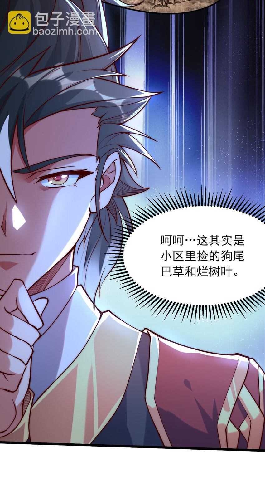 02 这绝世高手我当定了！