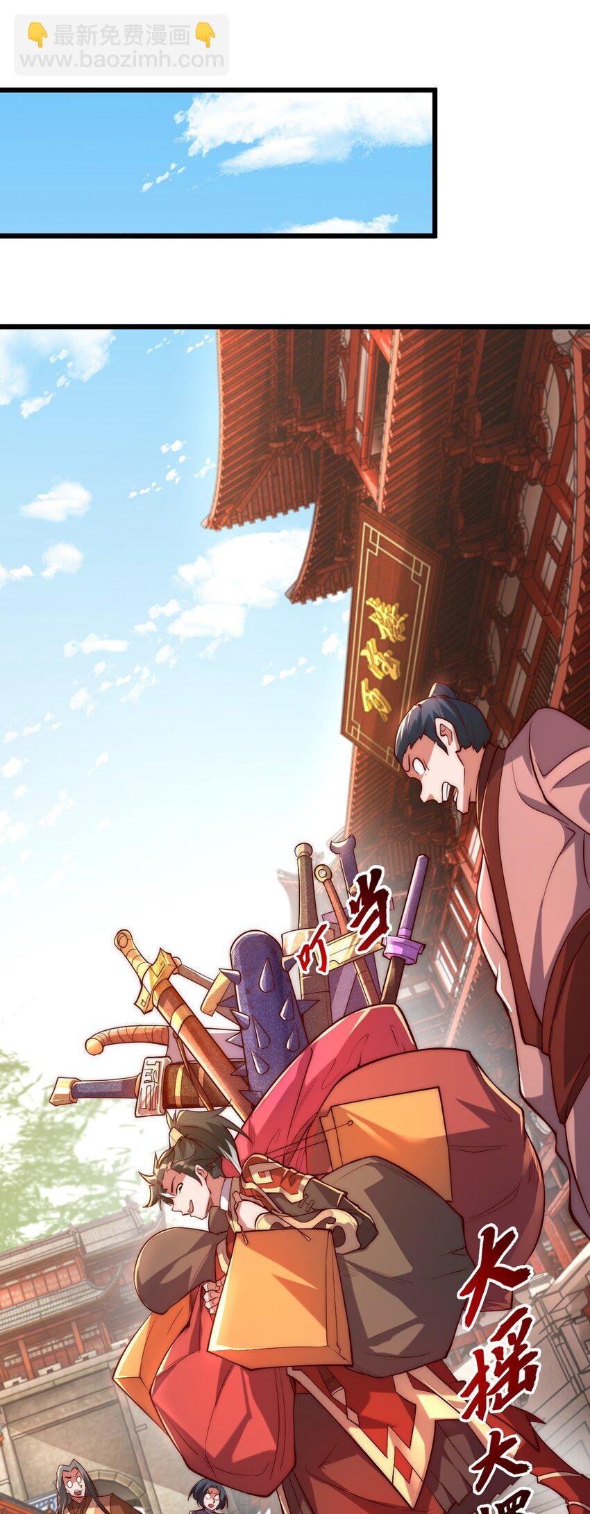 02 这绝世高手我当定了！