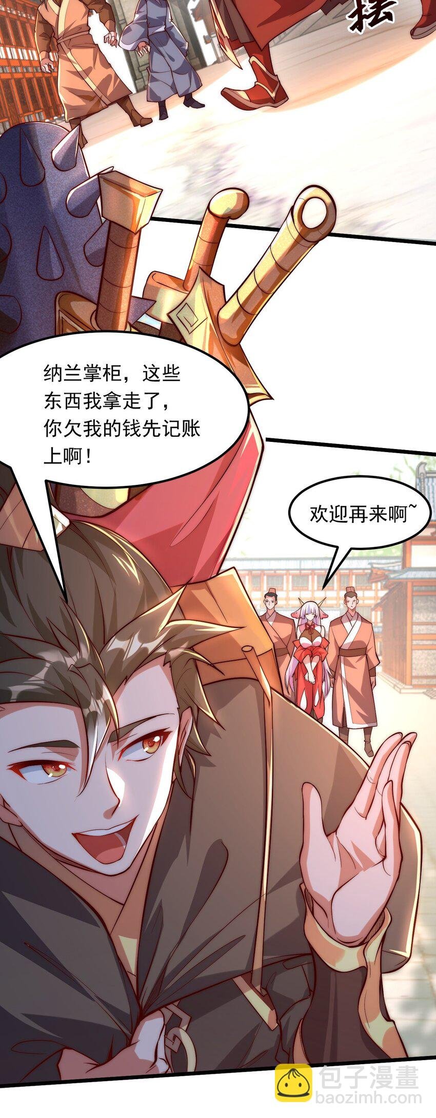 02 这绝世高手我当定了！