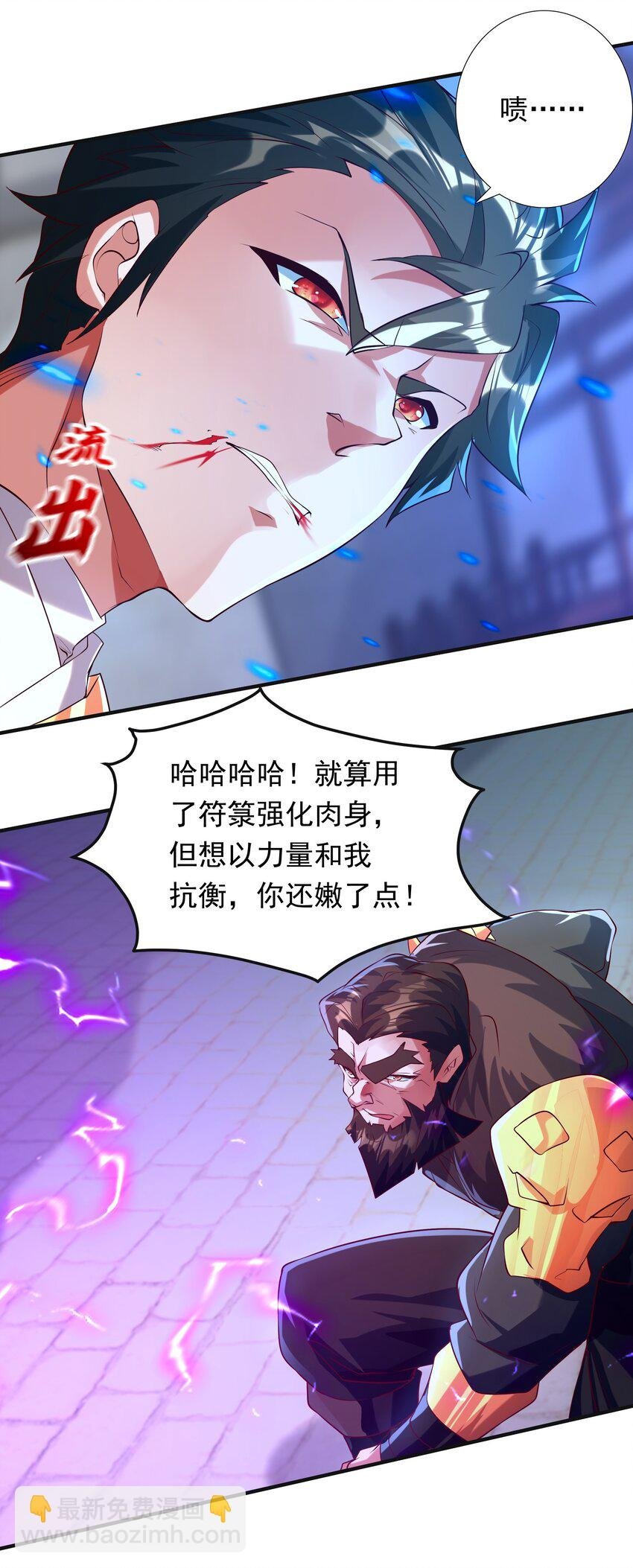 20 作恶多端的下场