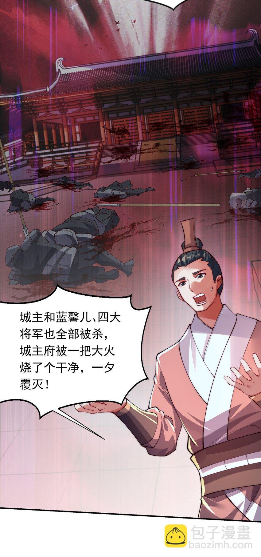 20 作恶多端的下场