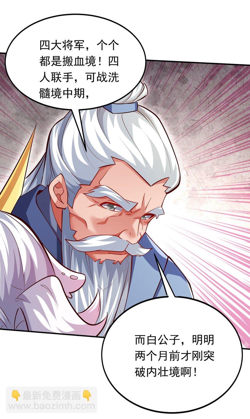 20 作恶多端的下场