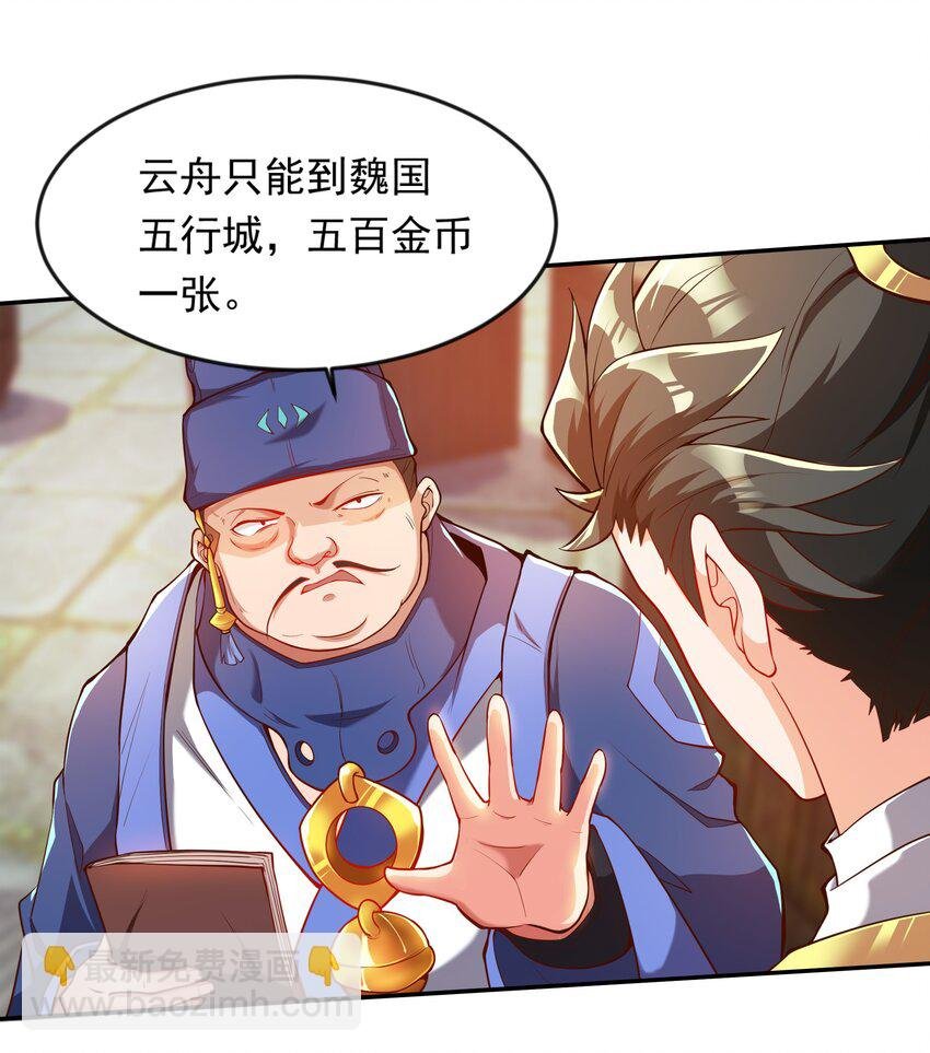21 开启新地图