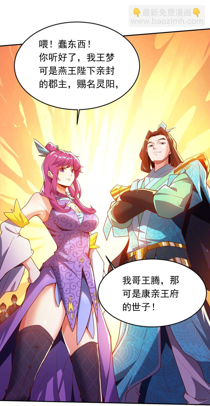 21 开启新地图