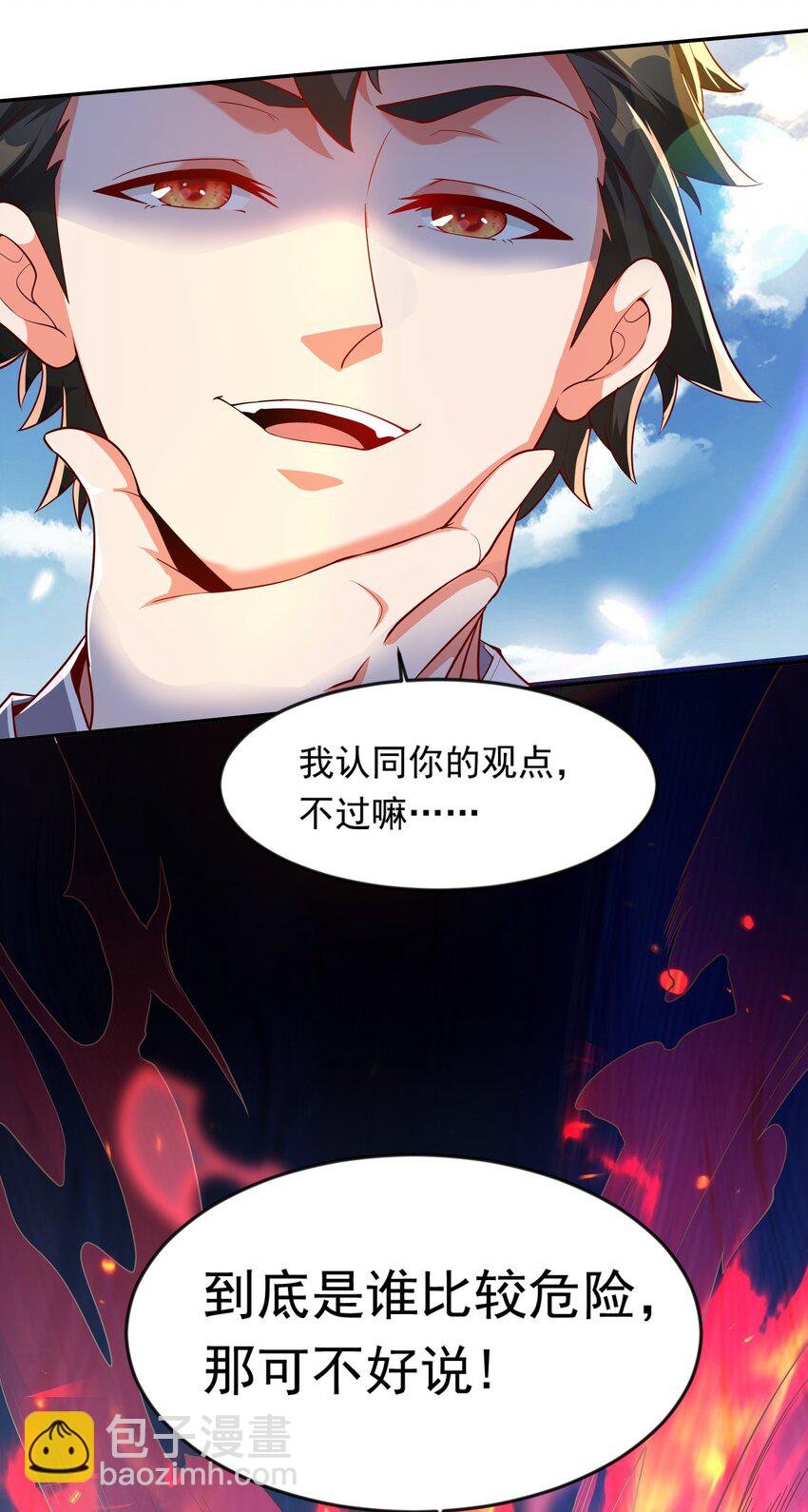 22 你可知找茬的下场？