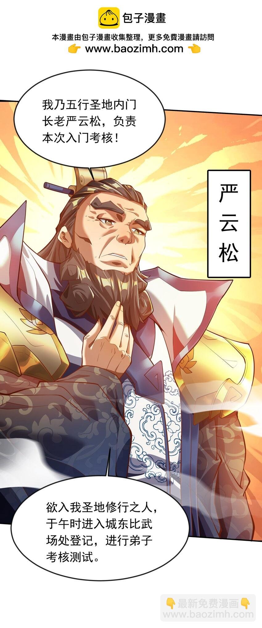 23 五行圣地考核