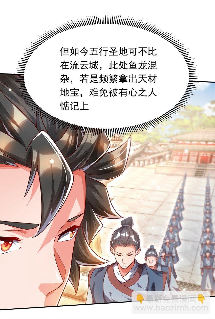 25 修行之路现在正式开始！