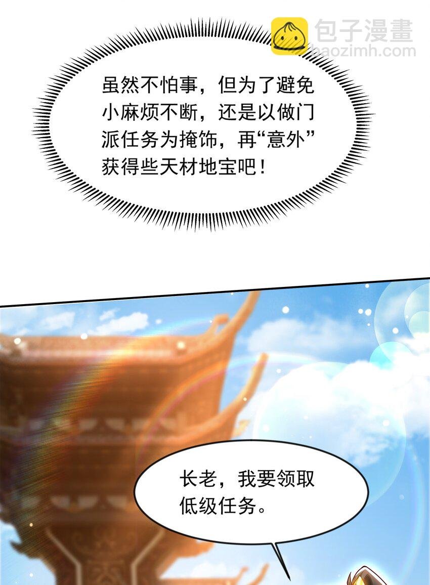 25 修行之路现在正式开始！