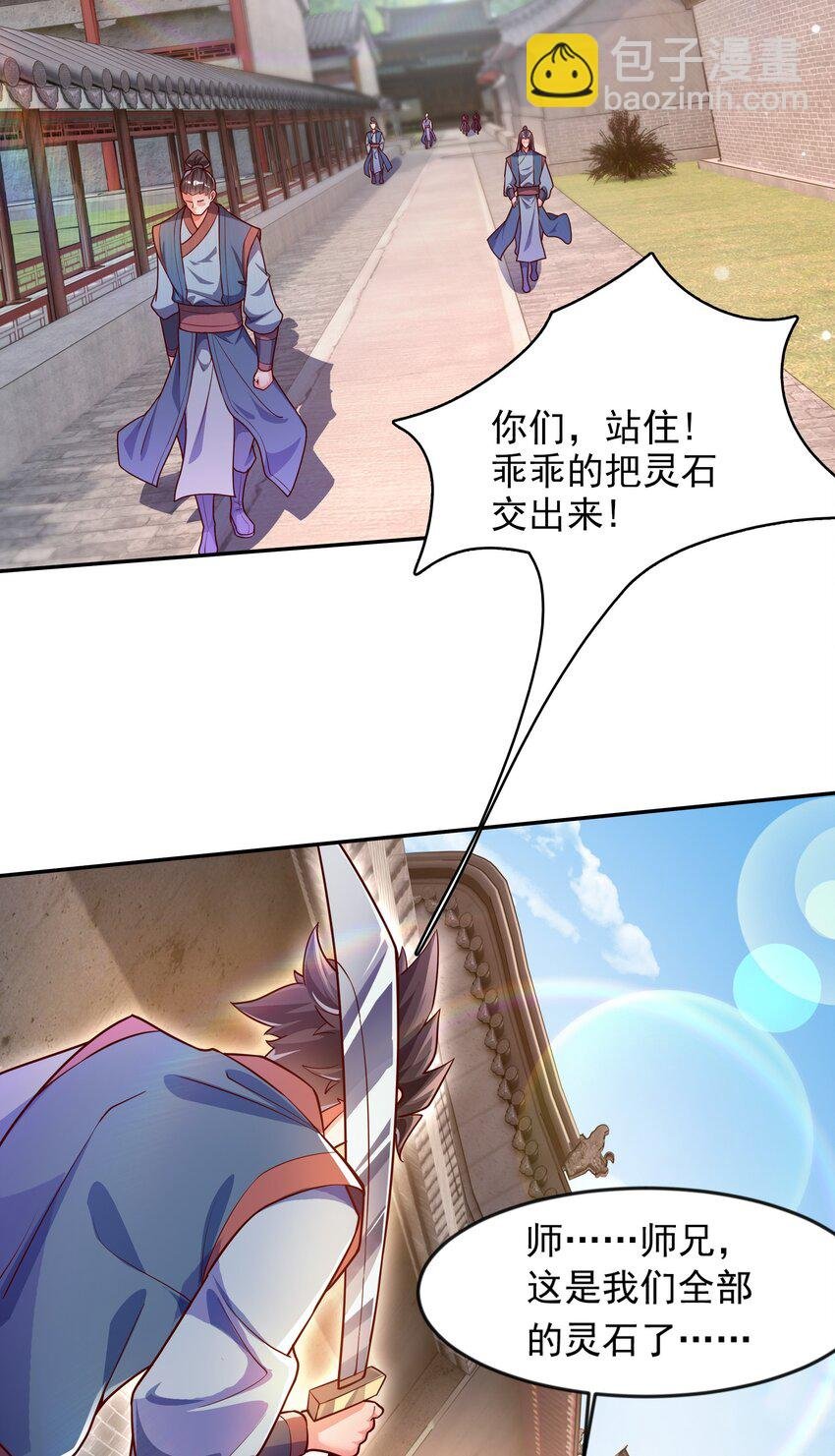 25 修行之路现在正式开始！