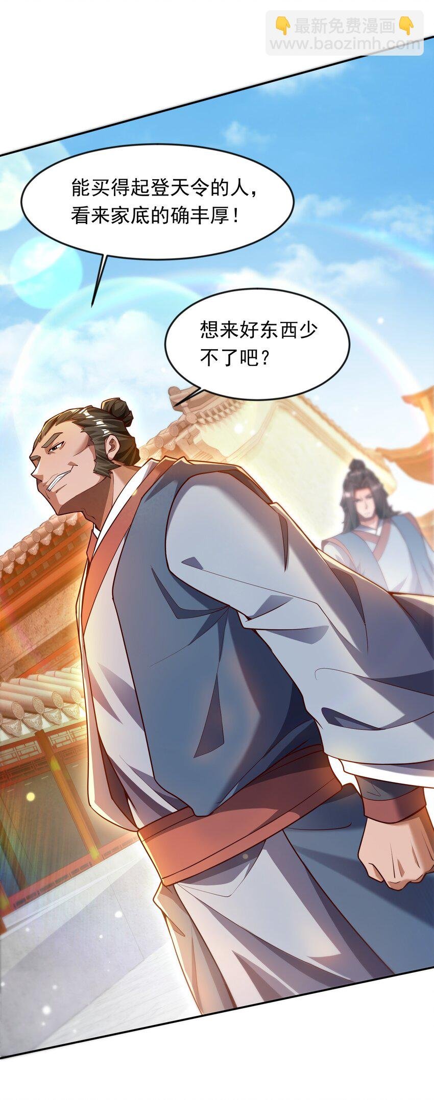 26 整顿不良风气