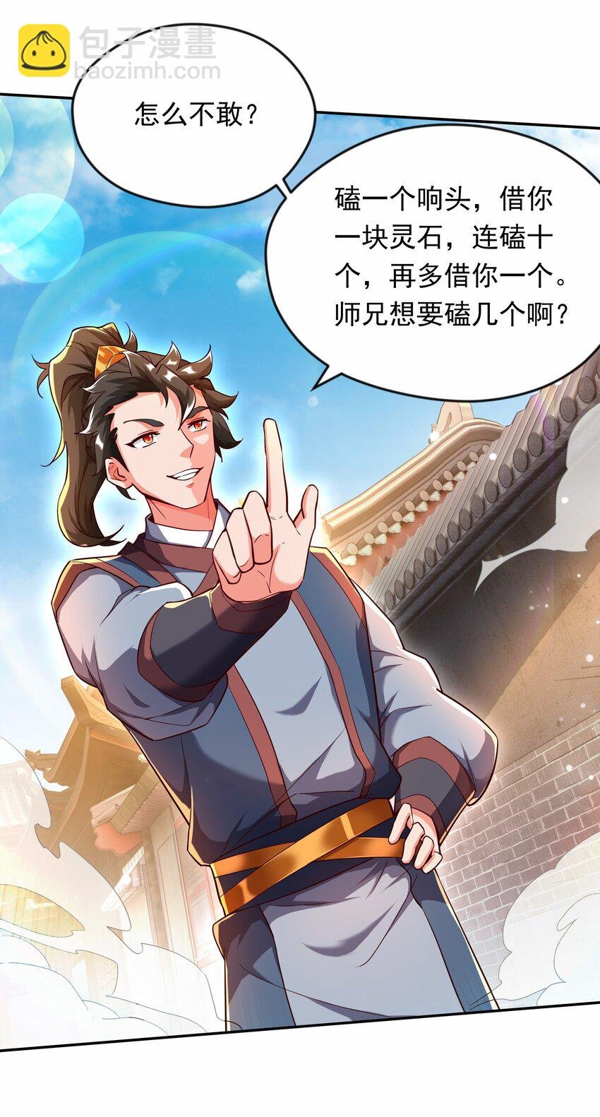 26 整顿不良风气