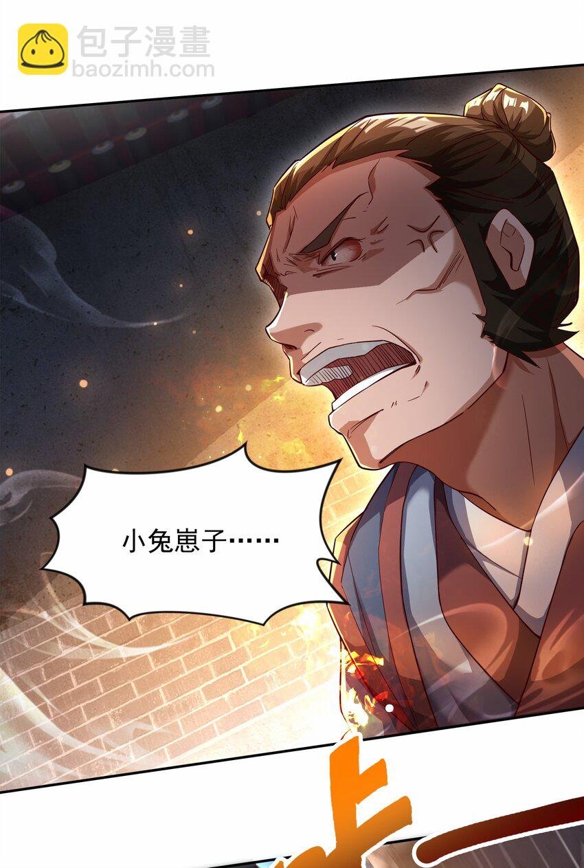 26 整顿不良风气
