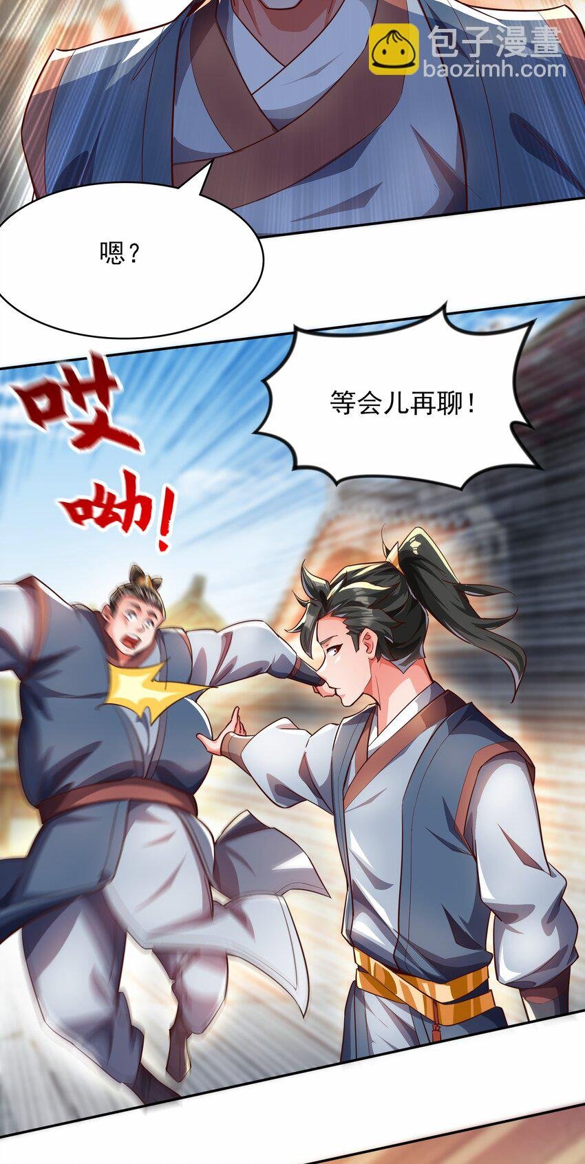 26 整顿不良风气