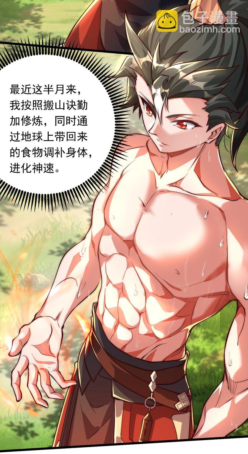 03 拿畜生练手感