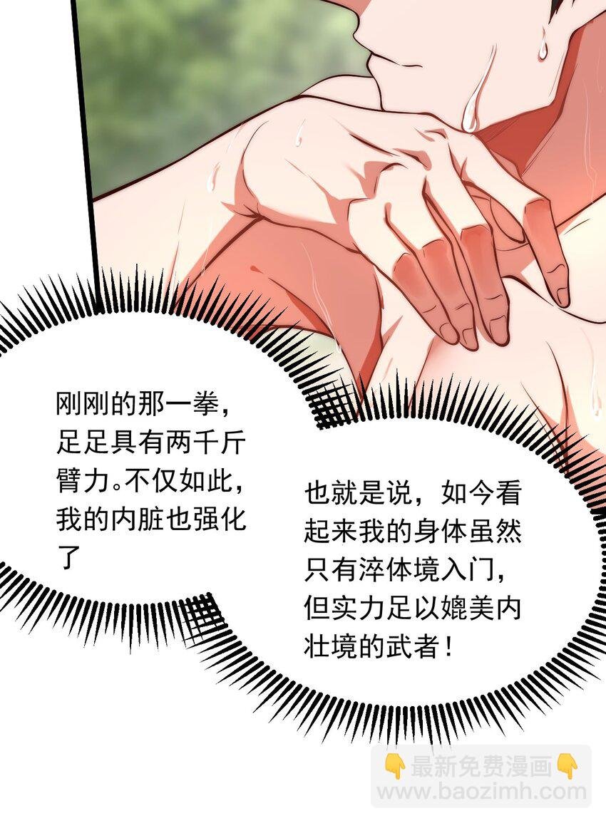 03 拿畜生练手感