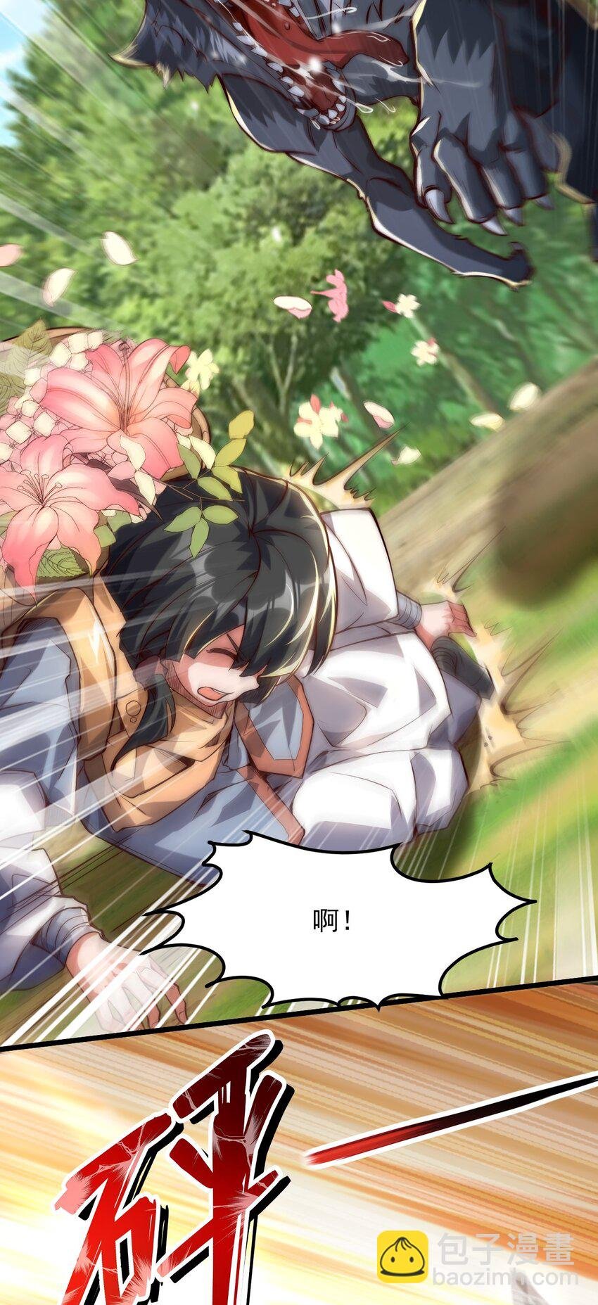 03 拿畜生练手感
