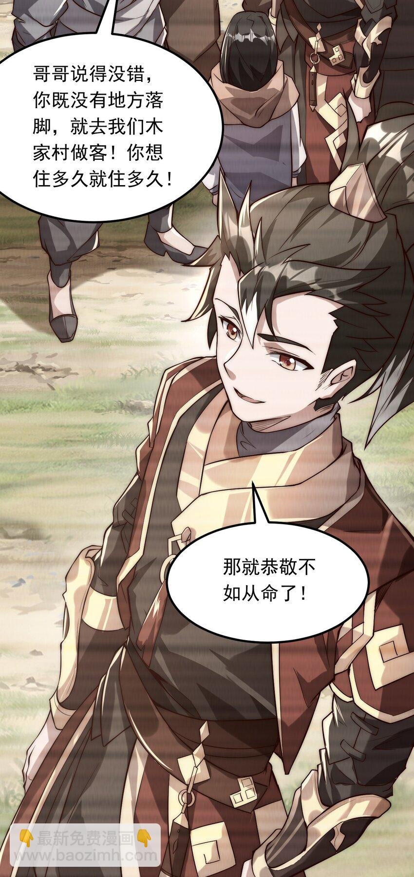03 拿畜生练手感