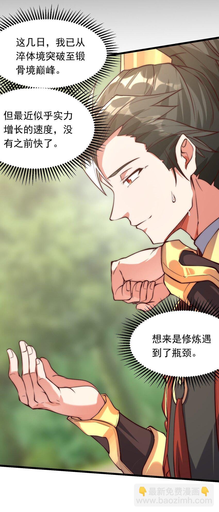 03 拿畜生练手感