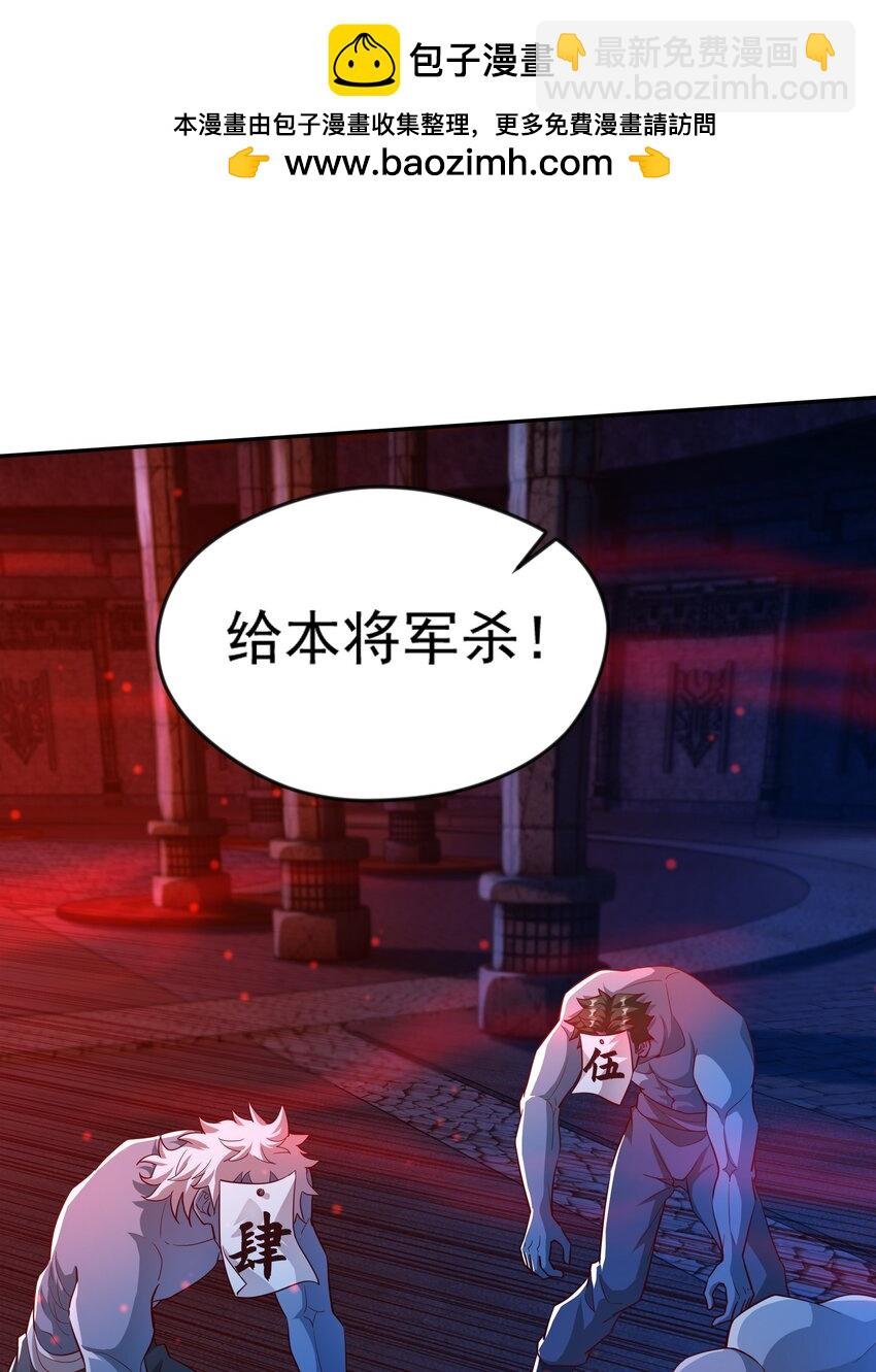 30 今日是你的死期！