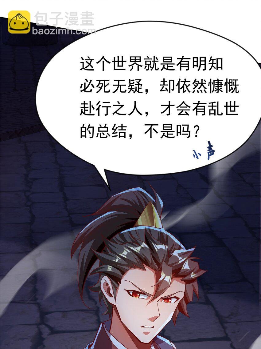 31 谁才是真正的蠢货