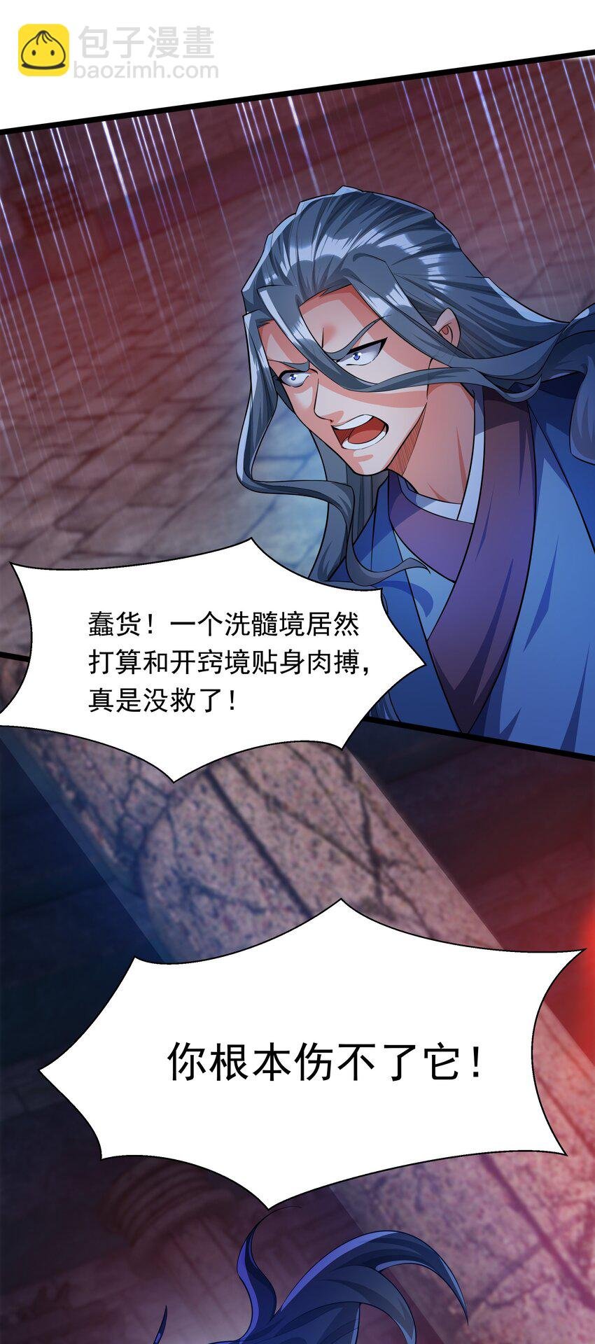 31 谁才是真正的蠢货