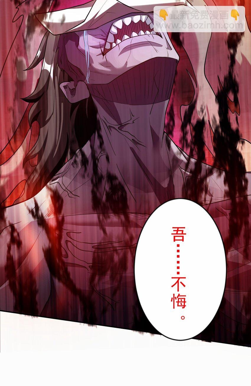32 有人性的魔傀