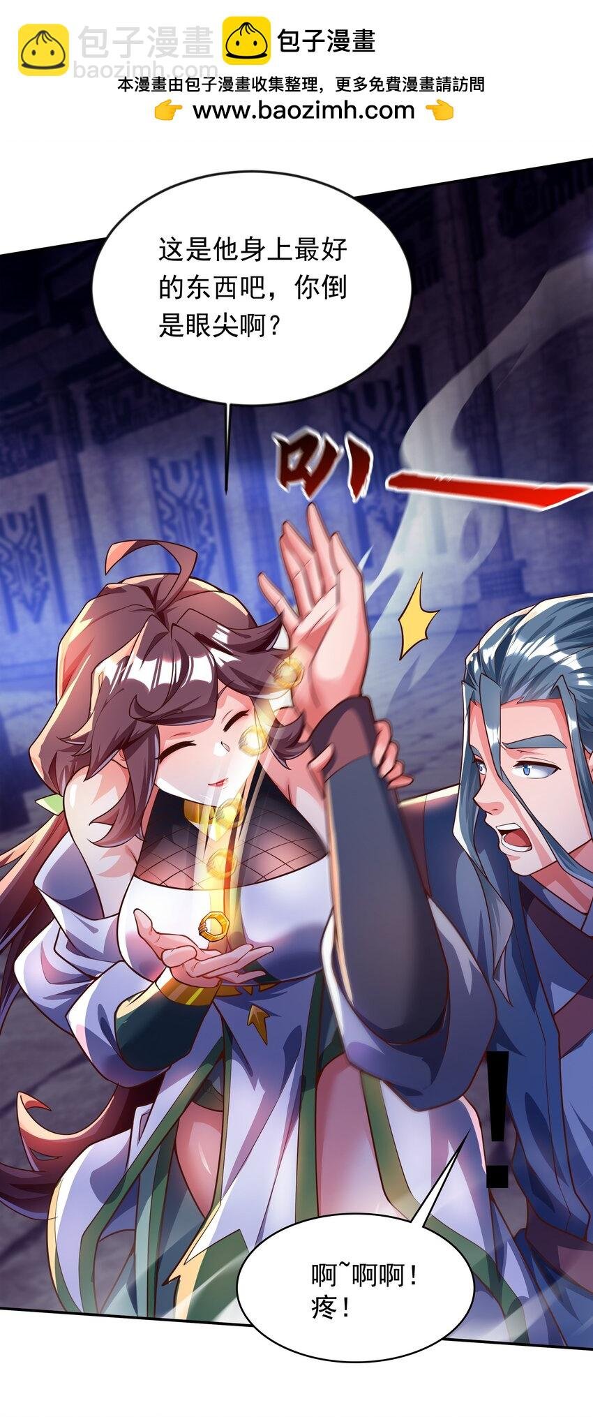 32 有人性的魔傀