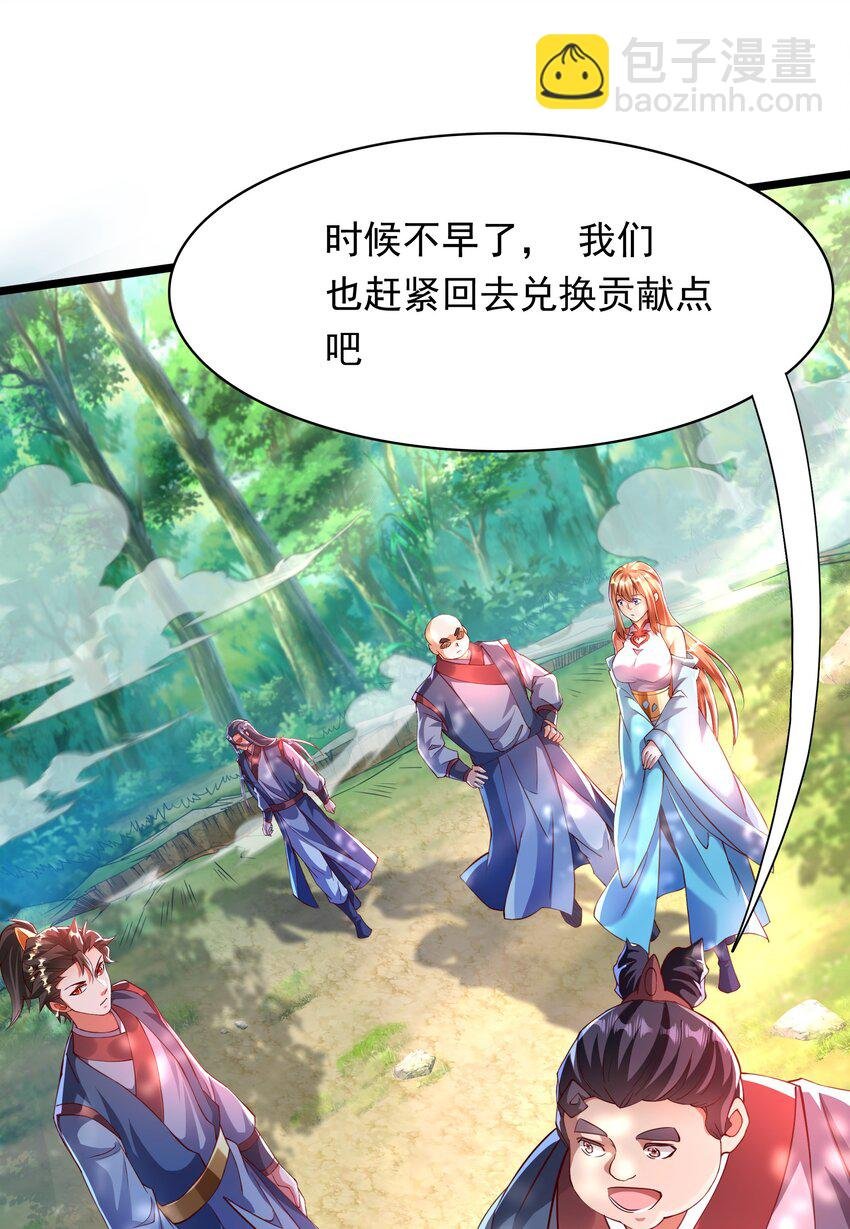 34 圣女的亲自引荐