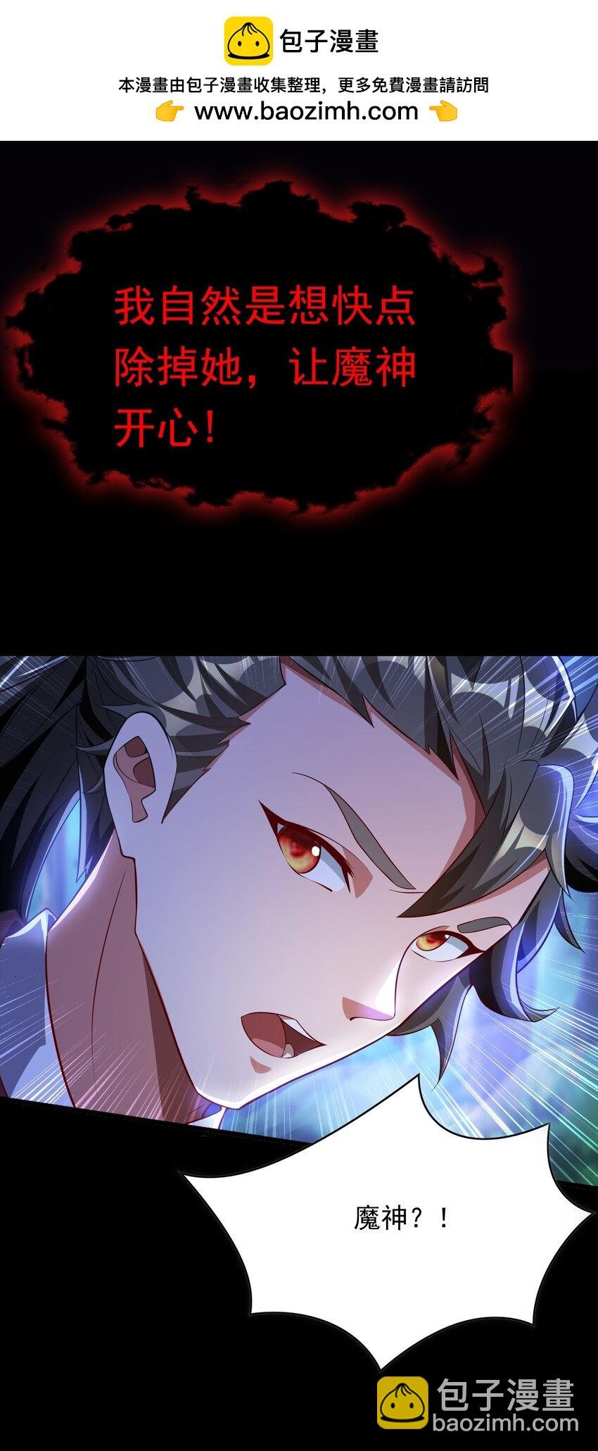 38 魔族的奸细？！