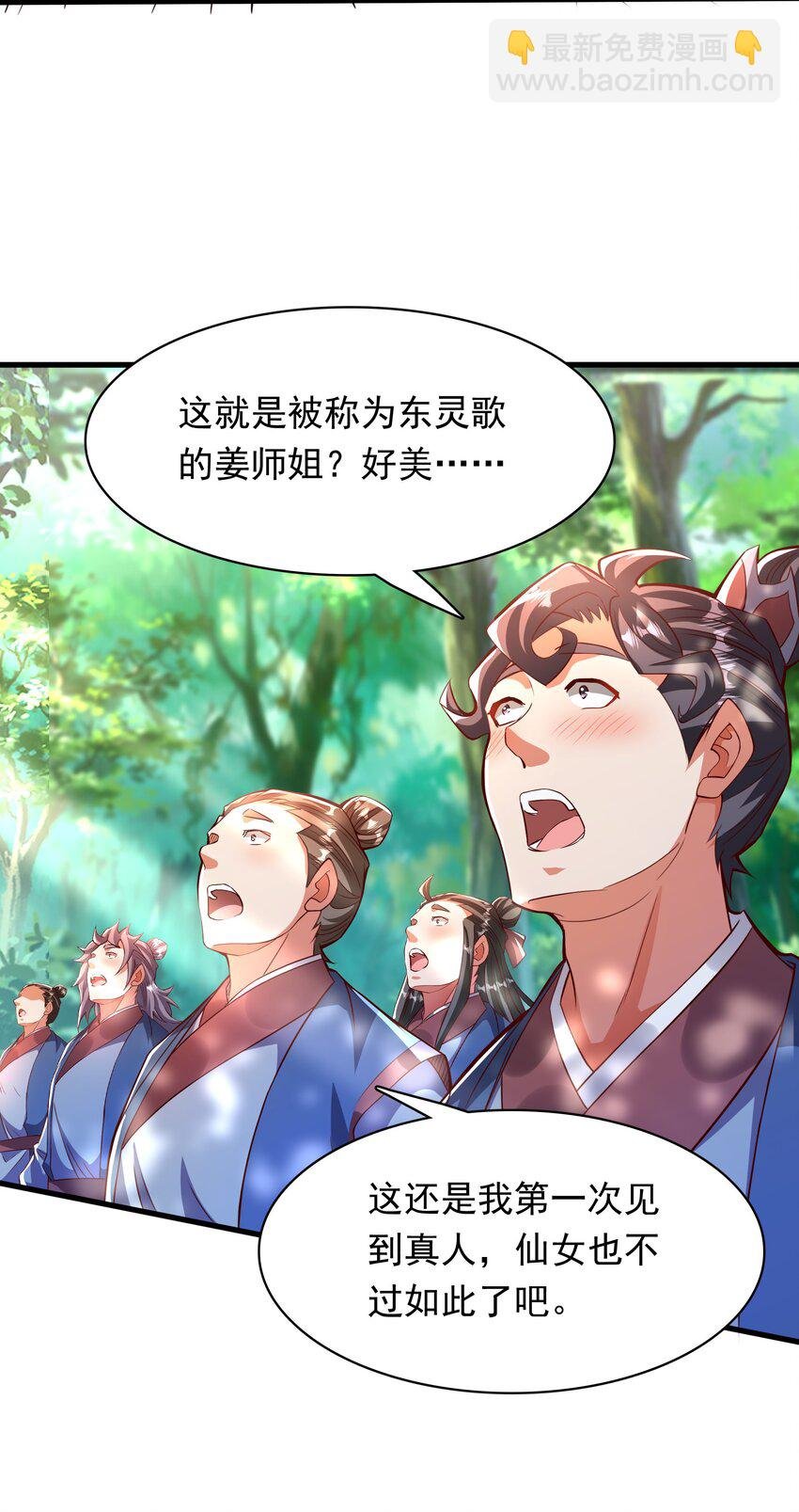 39 人族最大的威胁