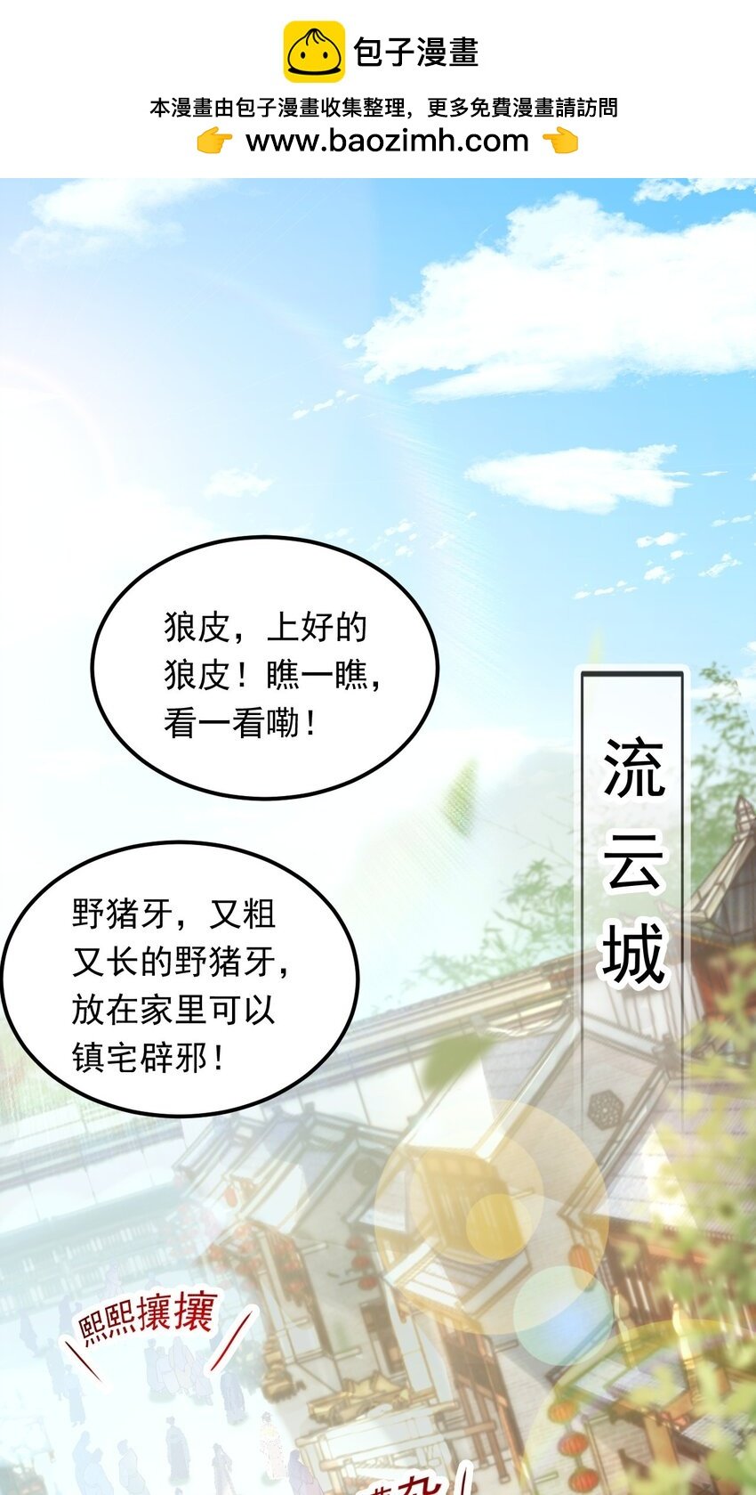04 大小姐驾到，统统砍断腿！