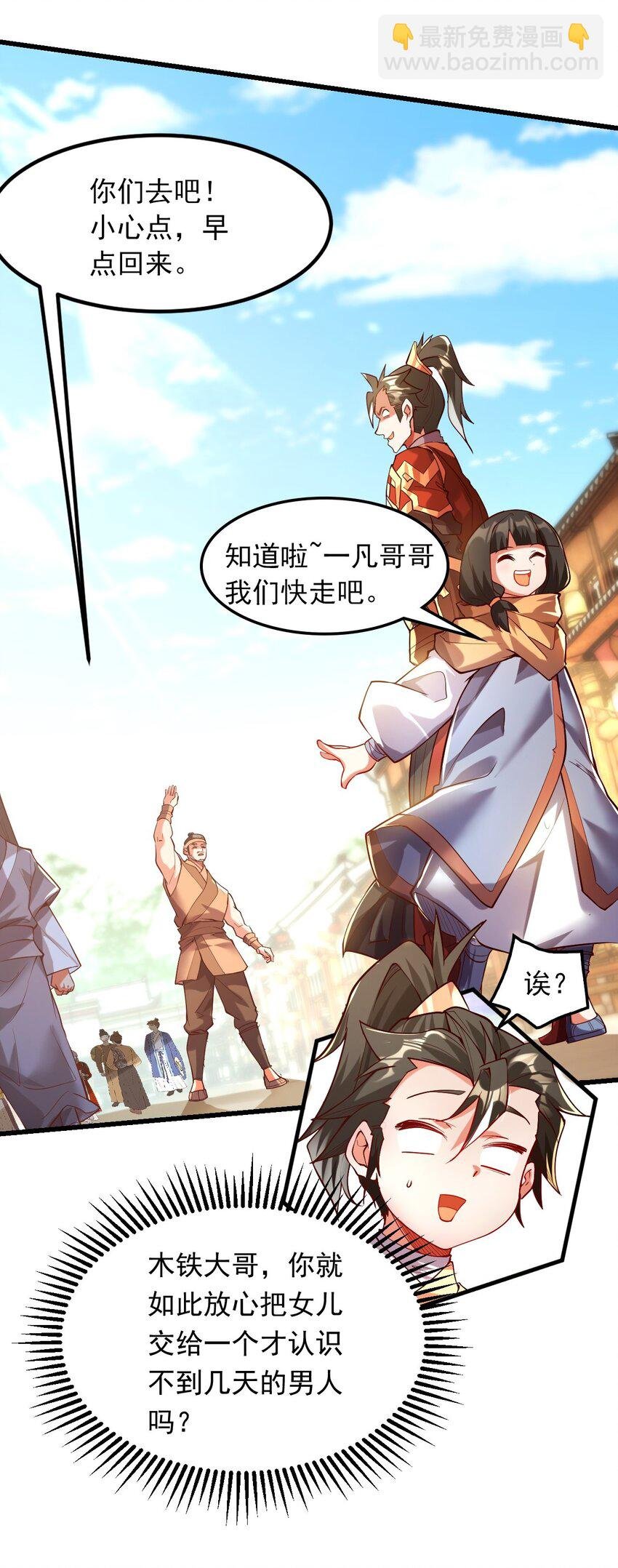 04 大小姐驾到，统统砍断腿！