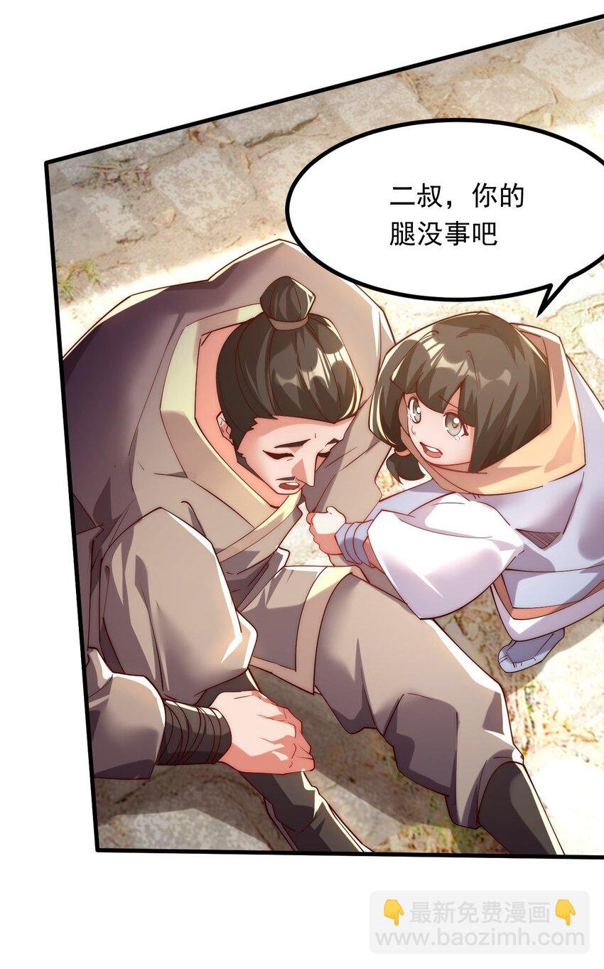 04 大小姐驾到，统统砍断腿！
