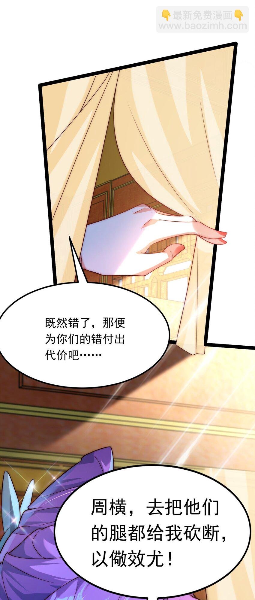 04 大小姐驾到，统统砍断腿！