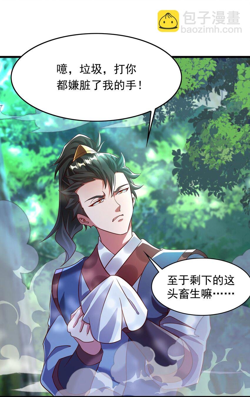 40 新仇旧恨一起算