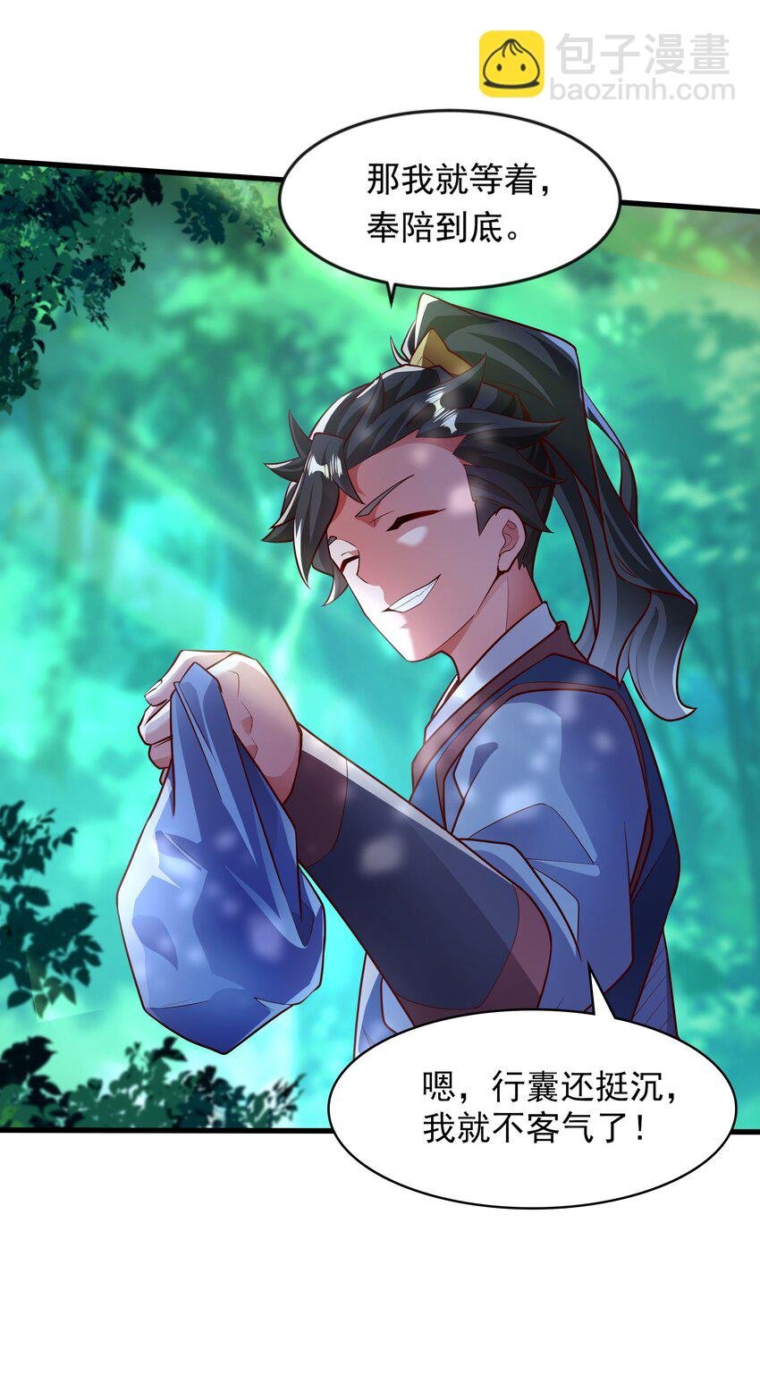 43 有埋伏！