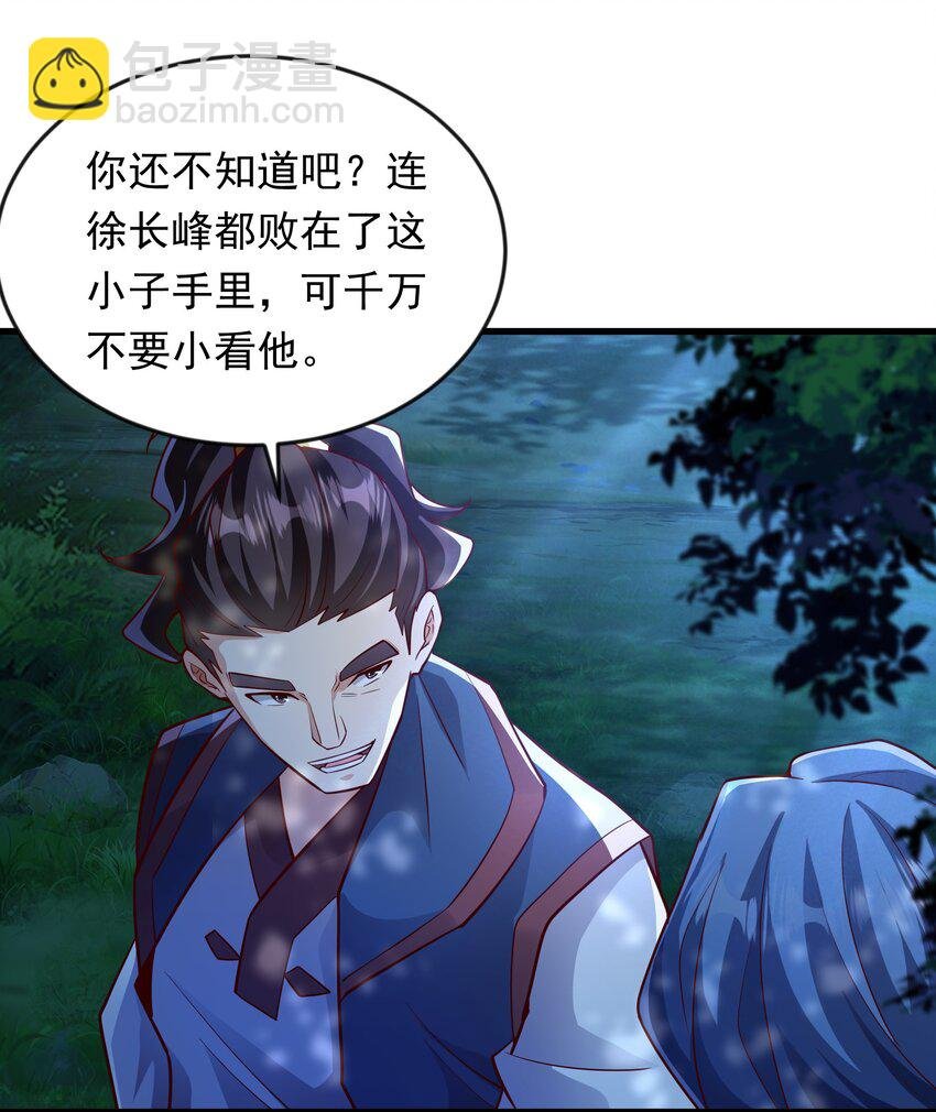 43 有埋伏！
