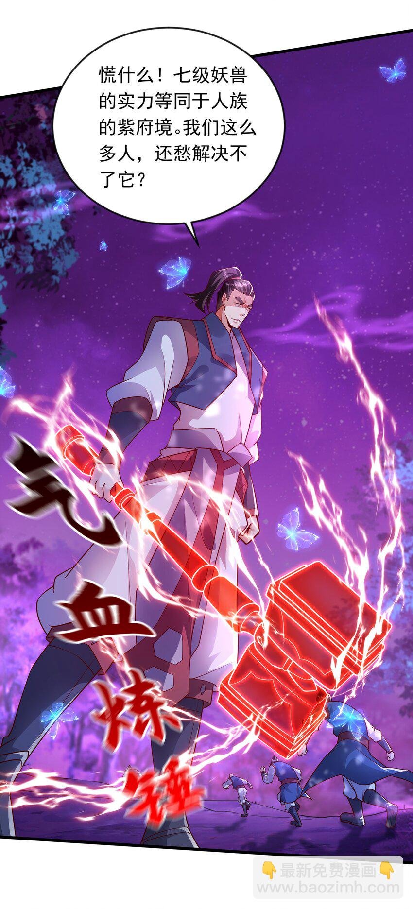 44 魔族的圈套