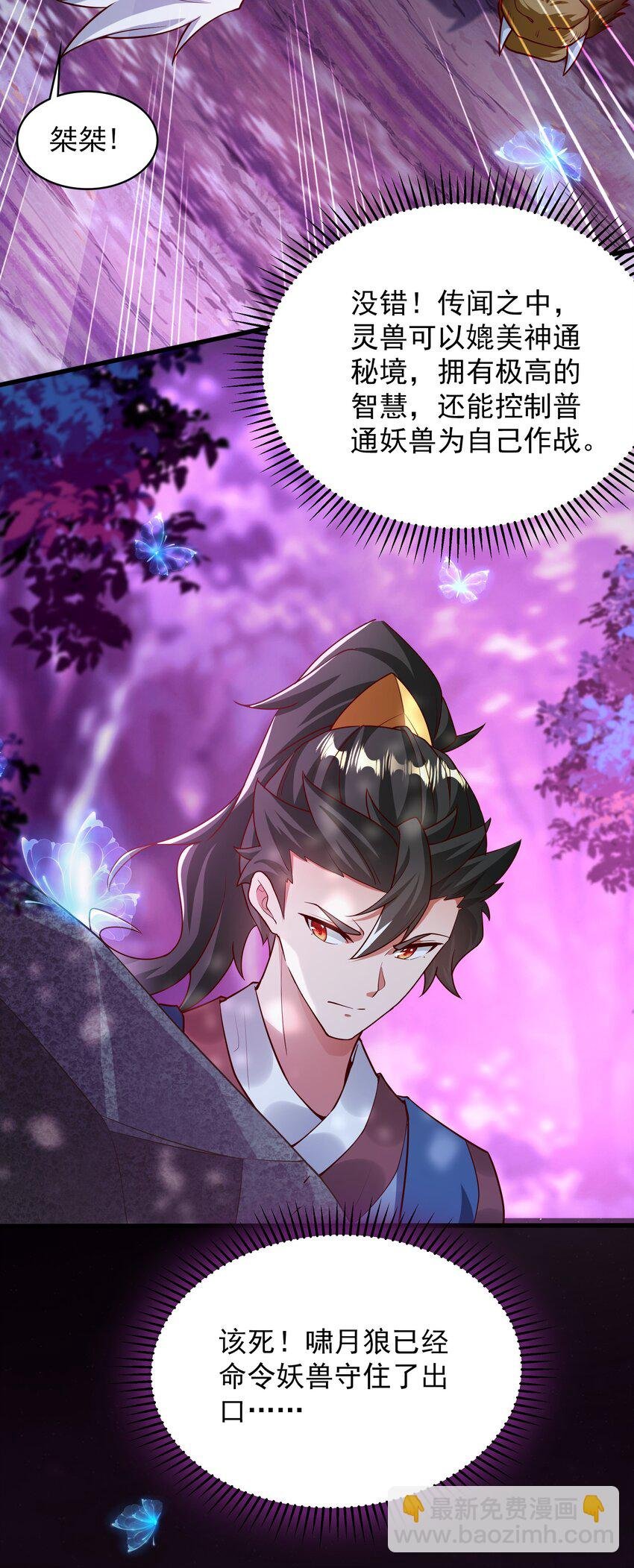 44 魔族的圈套