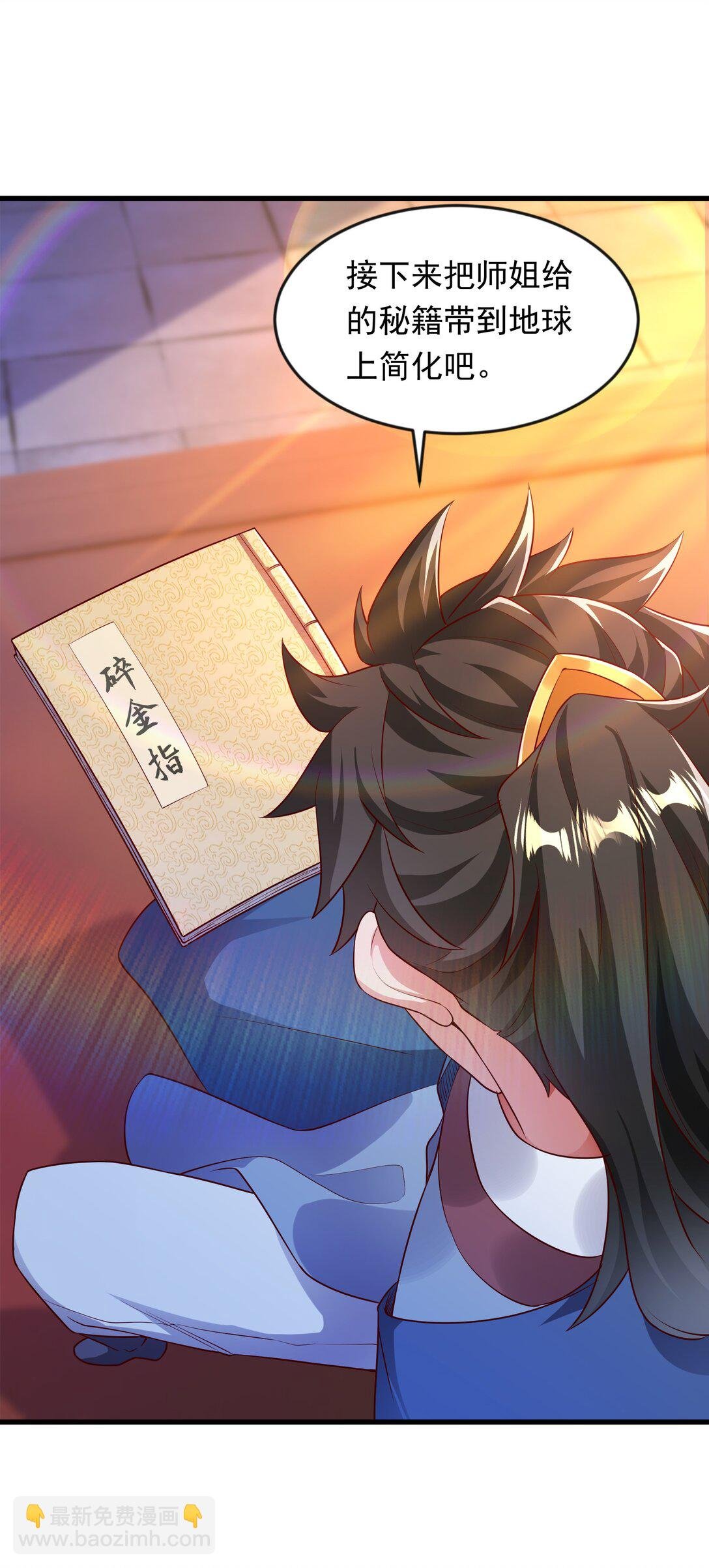 47 重回地球世界