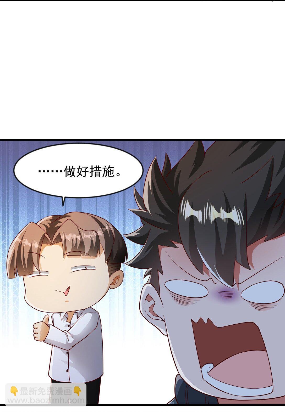 48 你个大…渣男？！