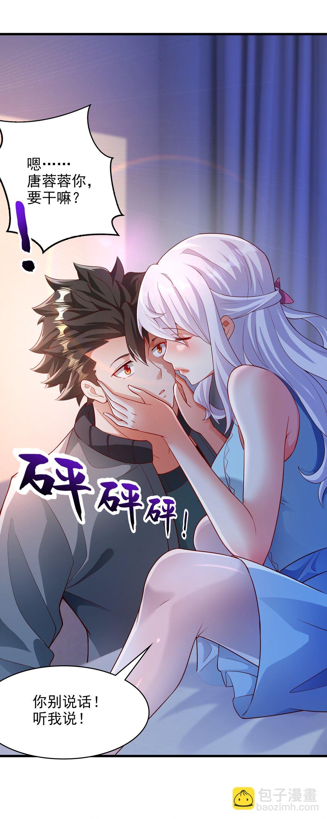 48 你个大…渣男？！