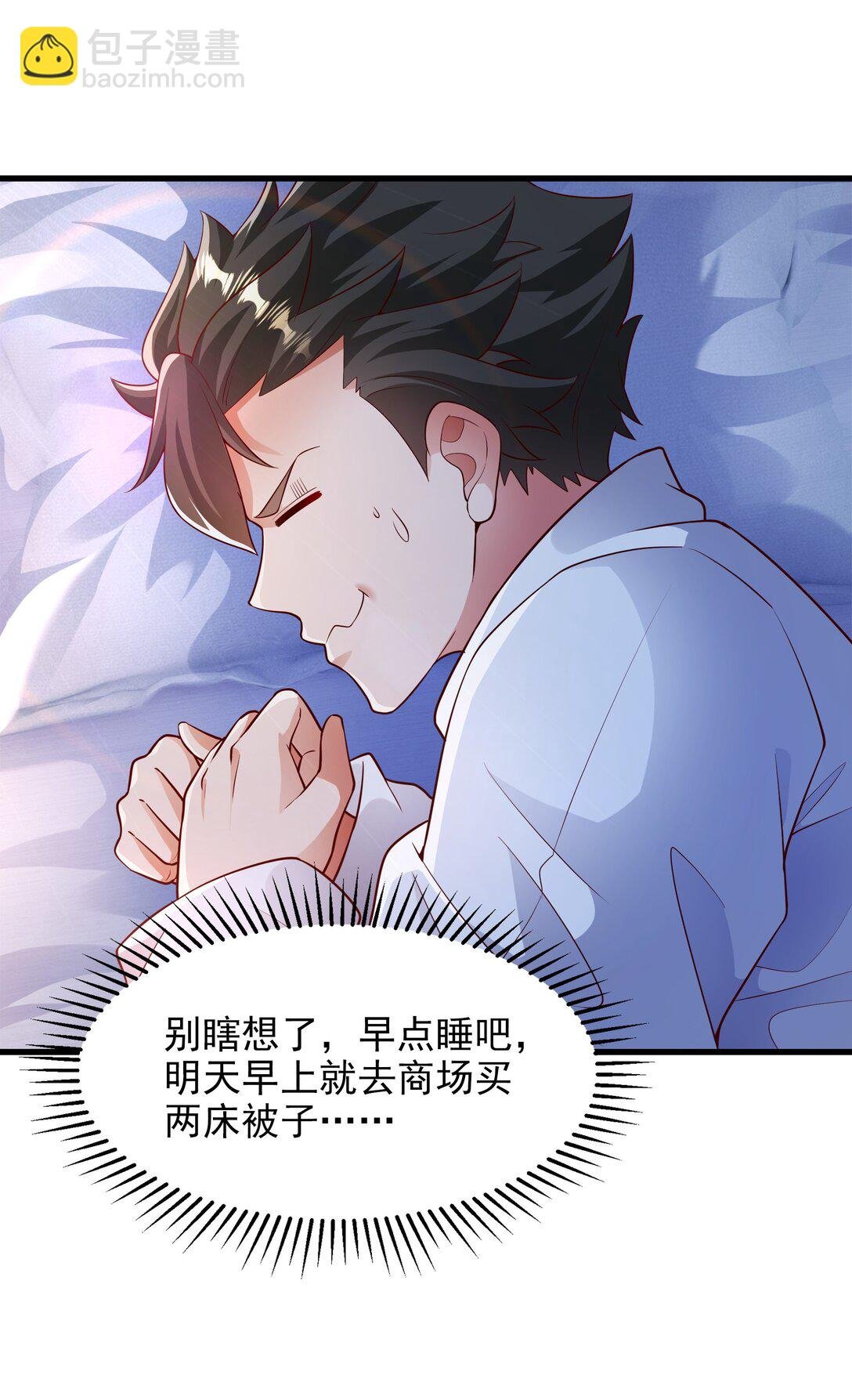 48 你个大…渣男？！