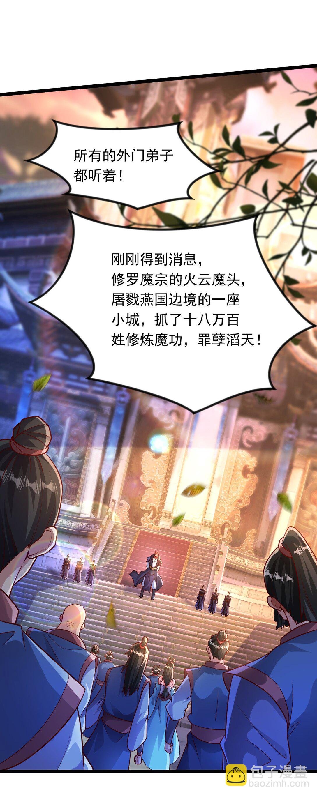 49 回到异世界开始历练