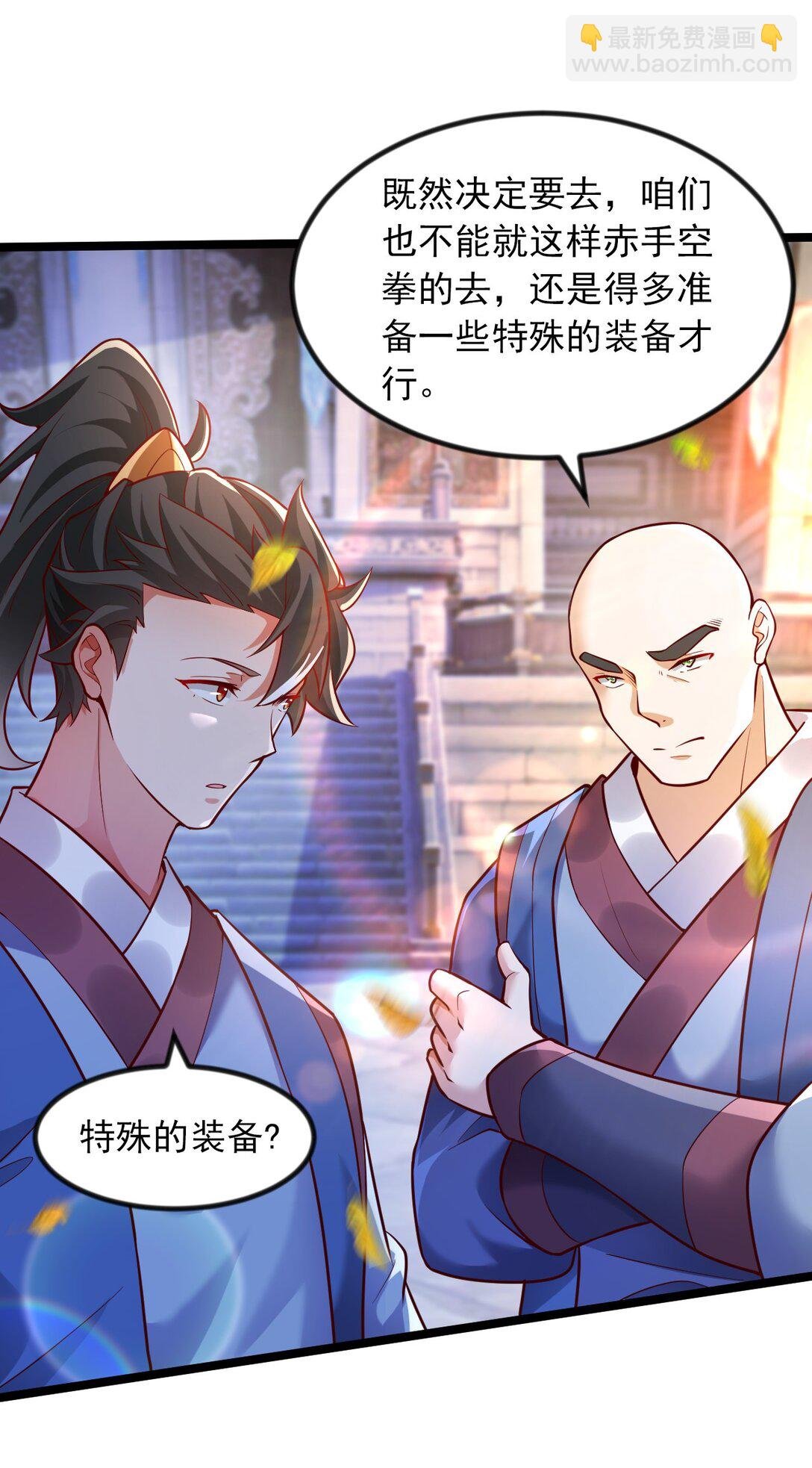 49 回到异世界开始历练