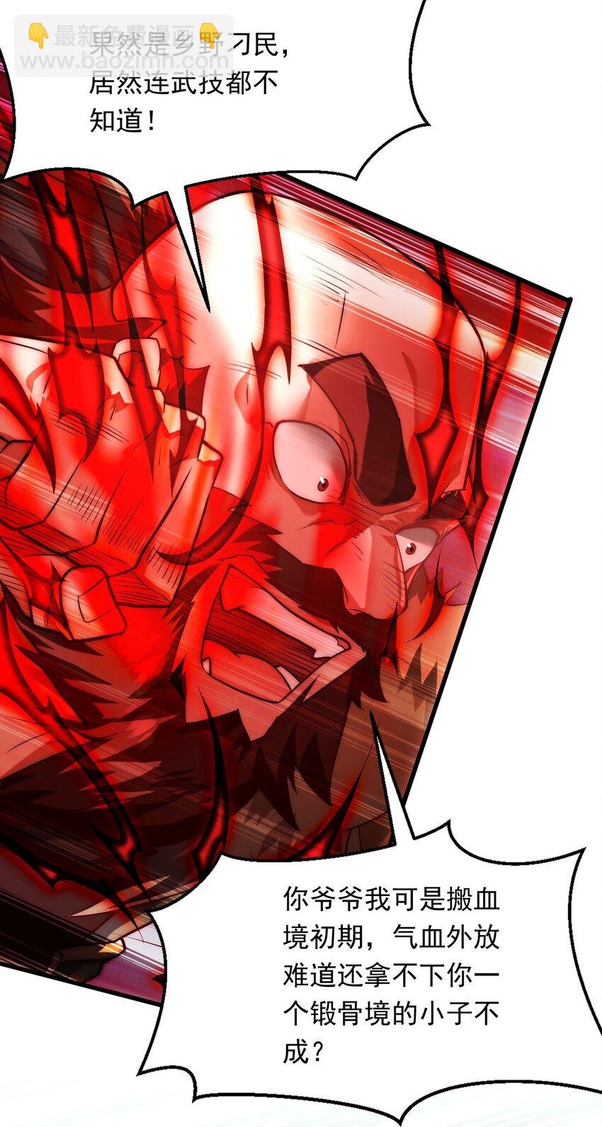 05 肉体也升级了？