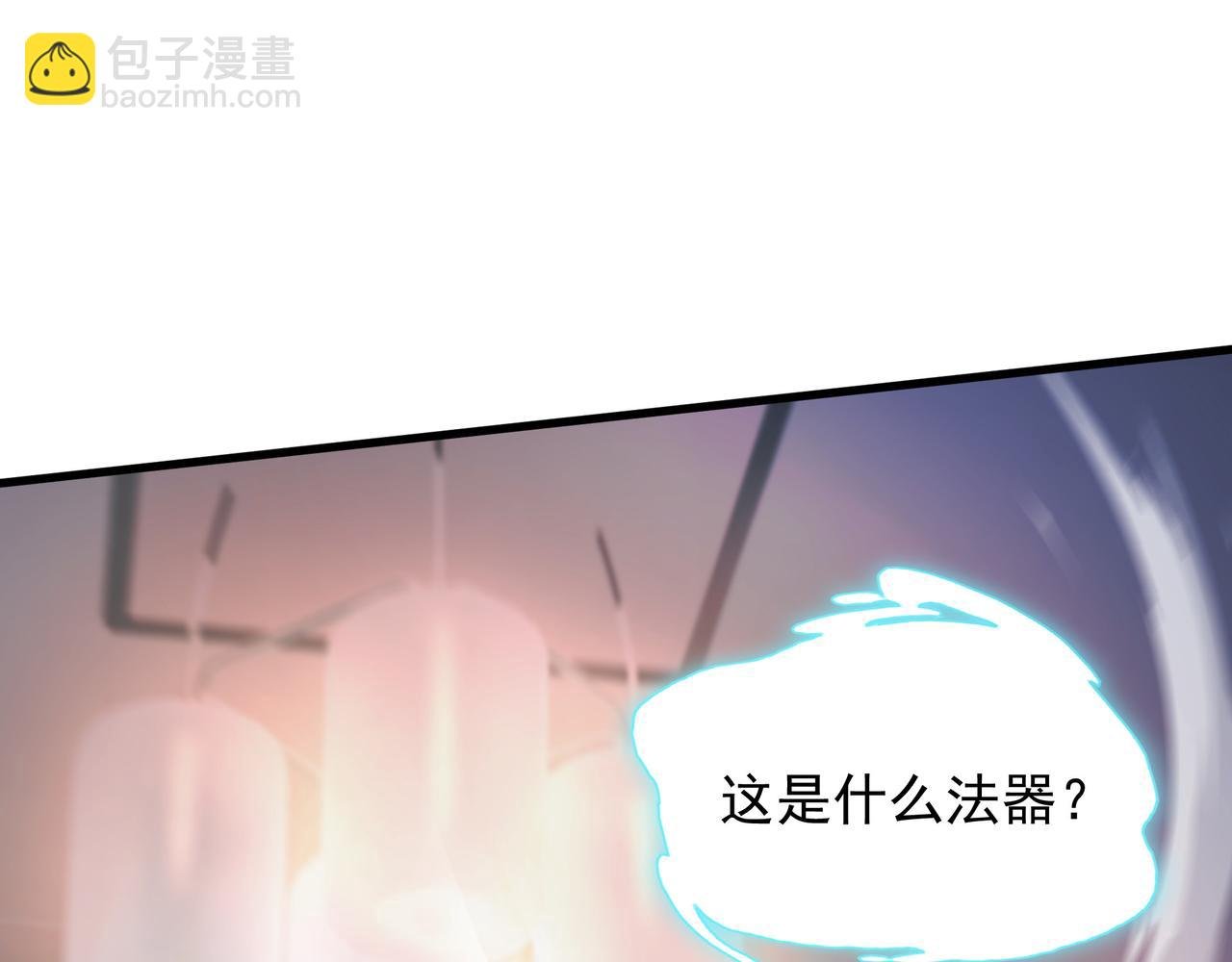 57 认主成功了？！