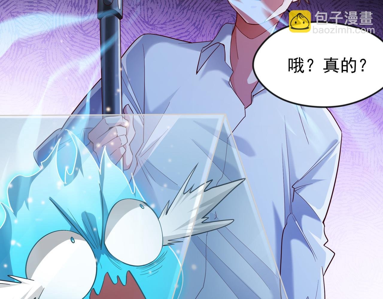 57 认主成功了？！