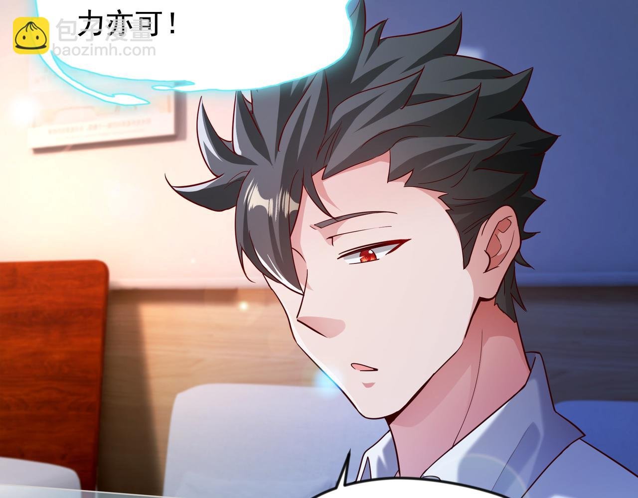 57 认主成功了？！