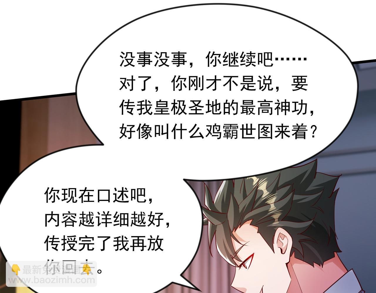 57 认主成功了？！
